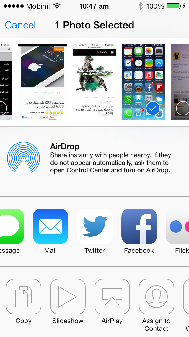 استعراض نظام iOS7 الجديد