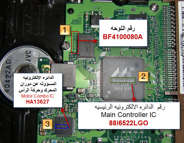 أسترجاع الملفات من هارديسك معطوب