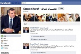 رئيس حكومة مصر يستعين بـالفيس بوك لإجراء التعديل الوزارى facebook