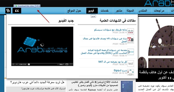 دليلك الشامل Internet Download Manager (الجزء الأخير)