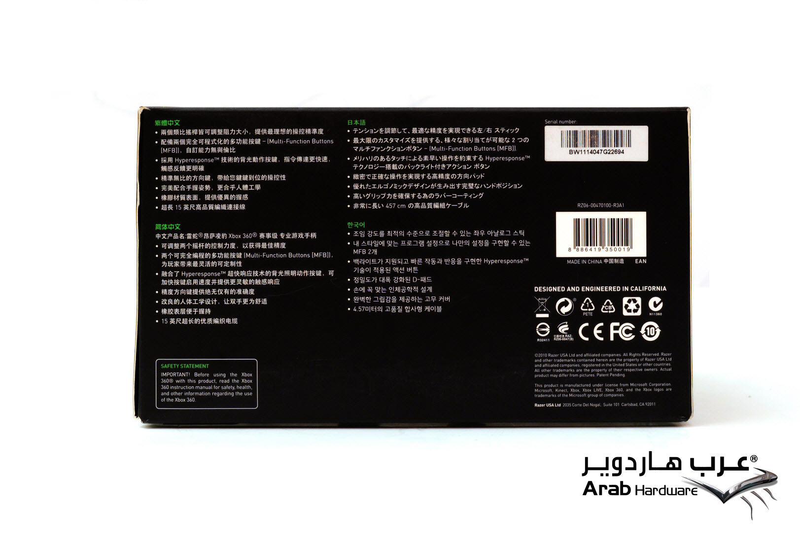 Razer Onza Tournament Edition