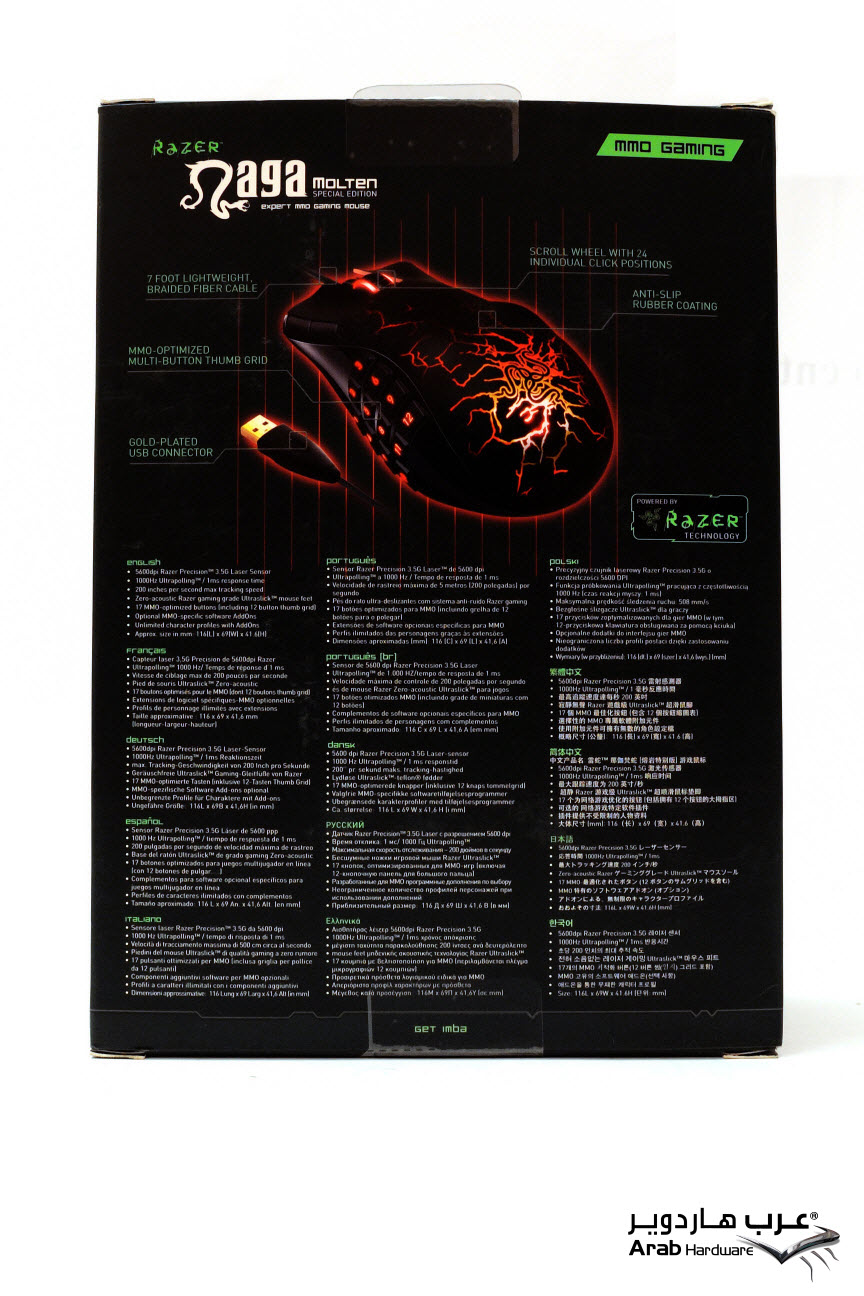 Razer Naga Molten Special Edition