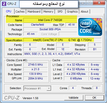 CPU-Z