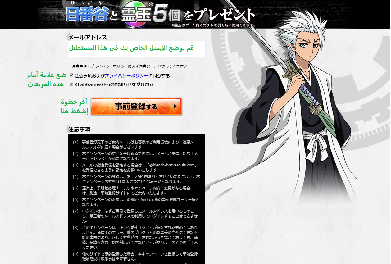Bleach Brave Souls