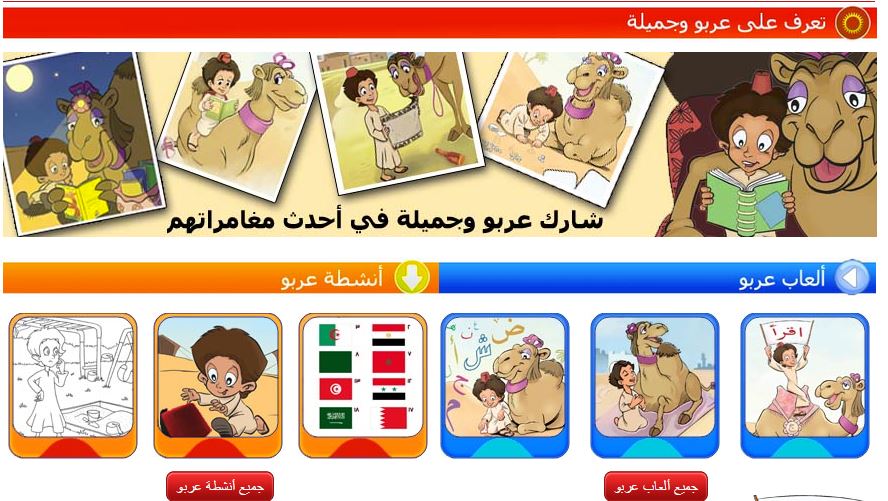 عربو