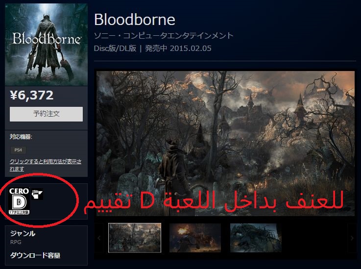 Bloodborne