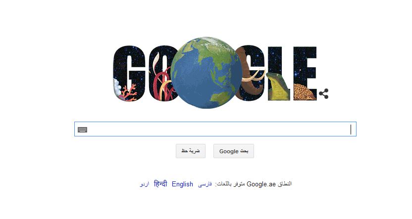 يوم الأرض
