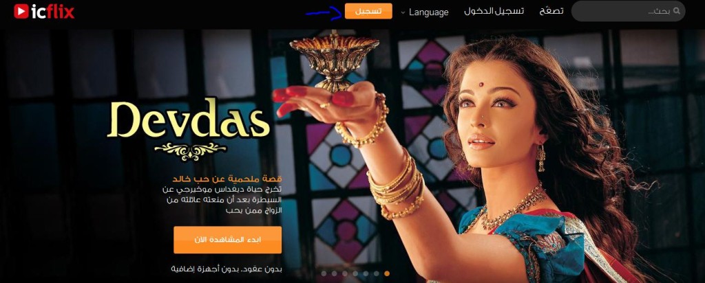 icflix reg 1