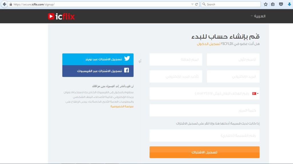 icflix reg 2