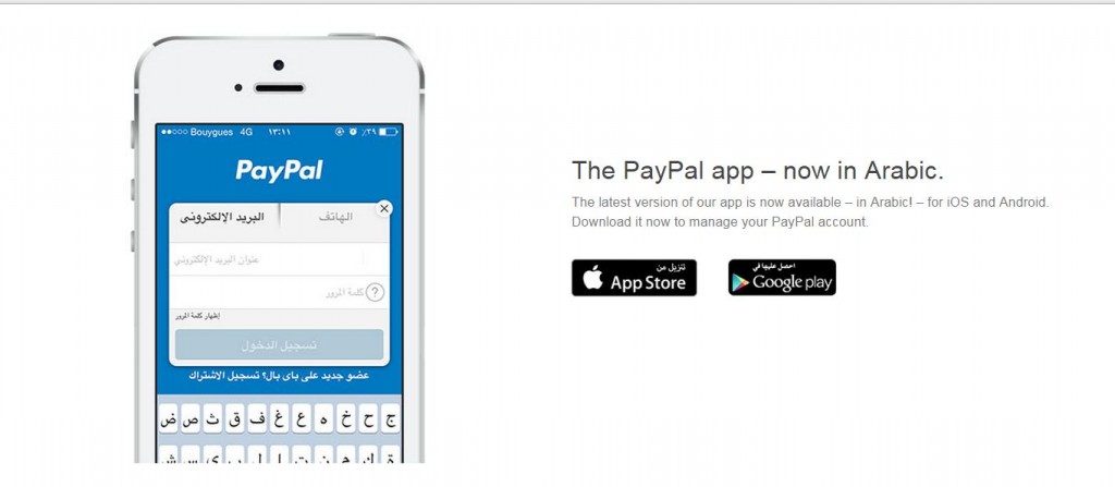 paypal in arabic
