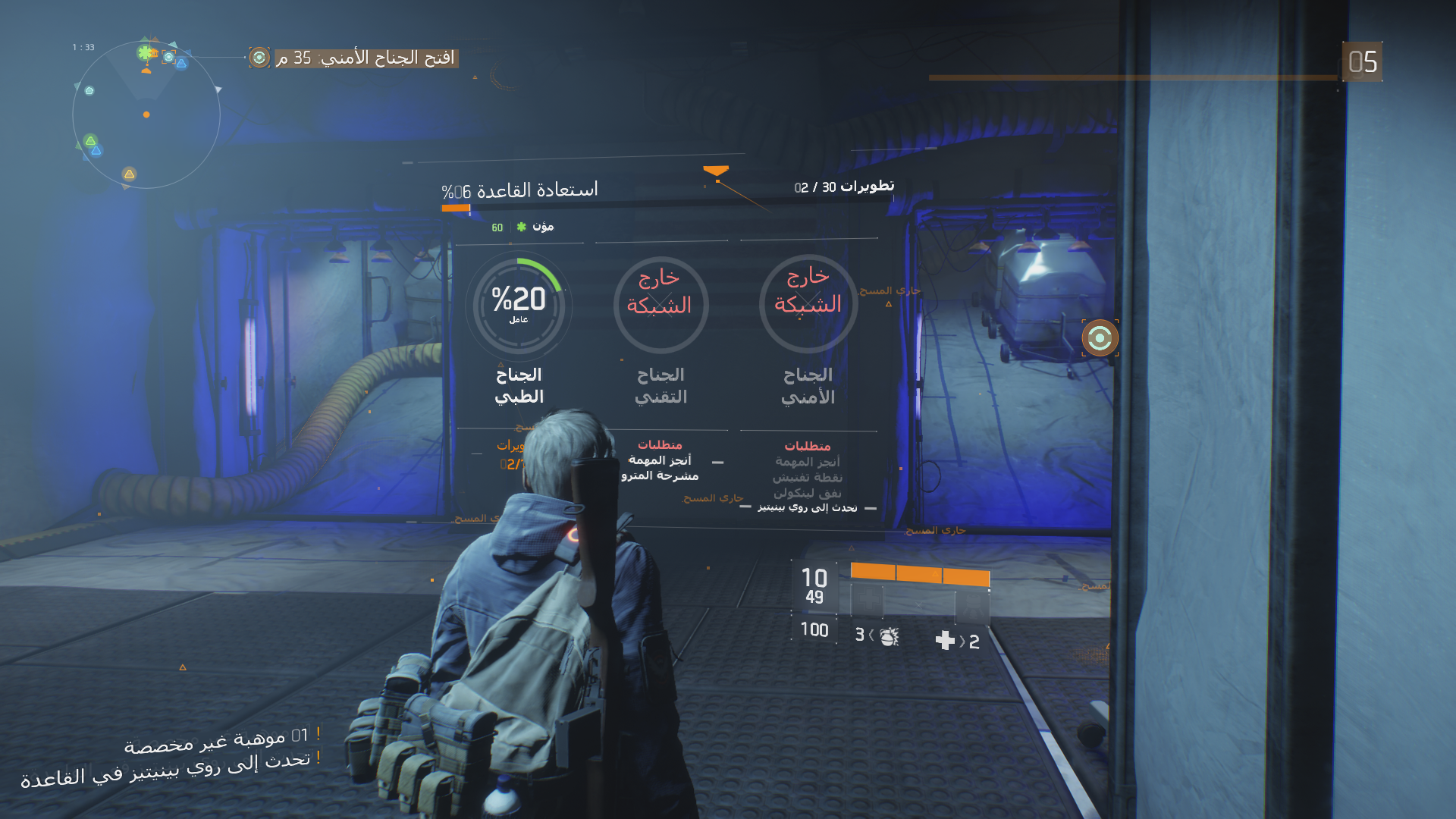 إنطباعاتنا الأولية بعد تجربة البيتا المغلقة للعبة The Division 