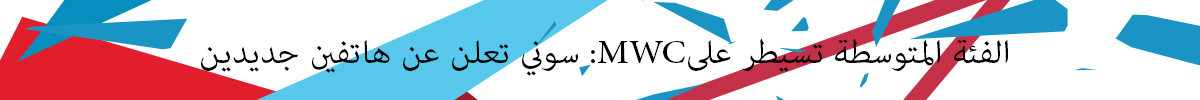 MWC-2016-12