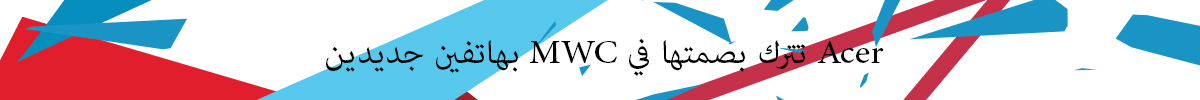 MWC-2016-22