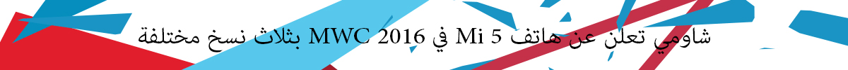 MWC-2016-41