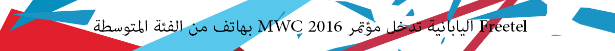 MWC-2016-50