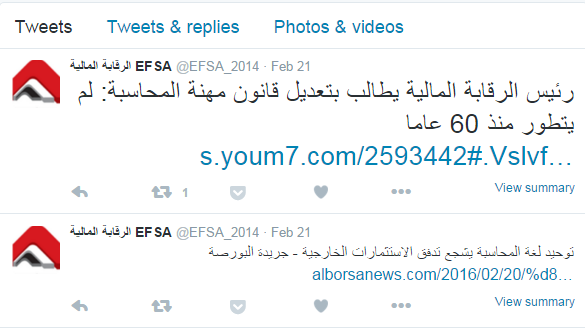 efsa