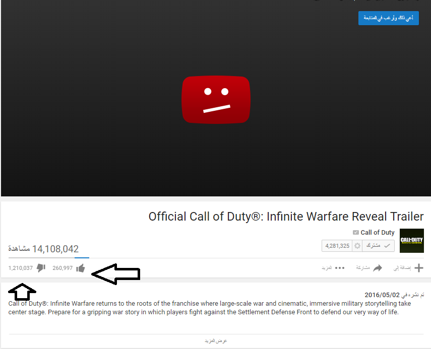 وآسفاه لعبة COD: Infinite Warfare تحقق رقم قياسى بإلغاء الإعجابات