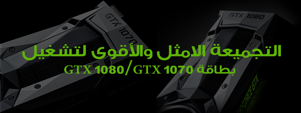 NVIDIA-GTX 1080 -GTX 1070-03
