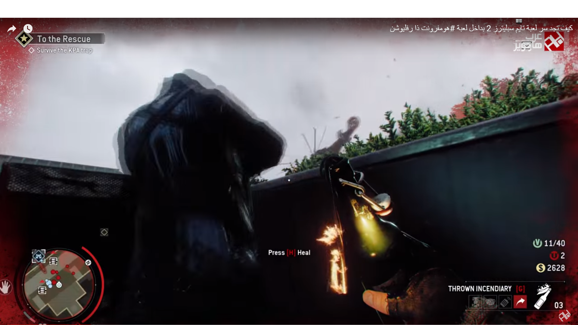 كيف تجد سر لعبة TimeSplitters 2 بداخل Homefront: The Revolution