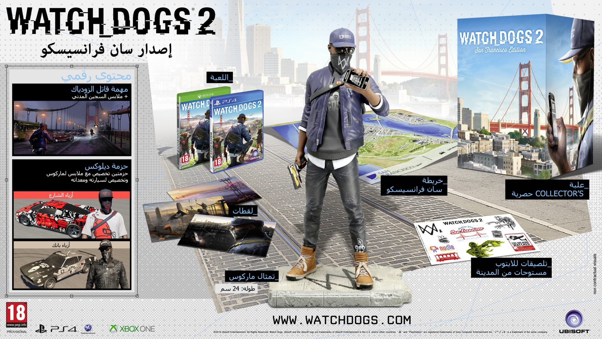 تعرف على محتويات النسخ الخاصة للعبة Watch Dogs 2