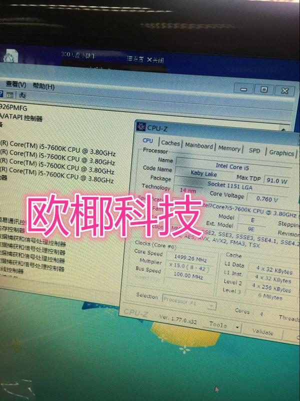 intel-kaby-lake-cpu-z-2