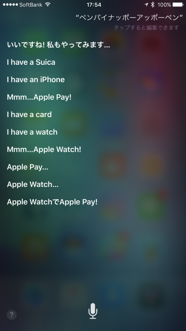 Apple - ابل - Siri 