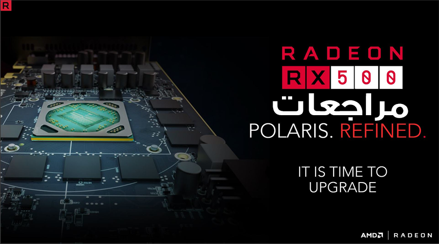 صدور مراجعات بطاقة AMD Radeon RX580/RX570 رسمياً