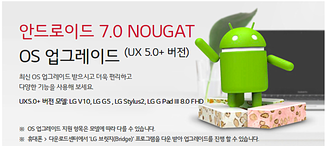 هاتف LG V10 يحصل على تحديث Android Nougat