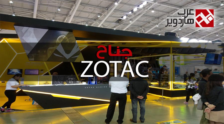 زيارتنا لجناح ZOTAC ضمن معرض COMPUTEX 2017