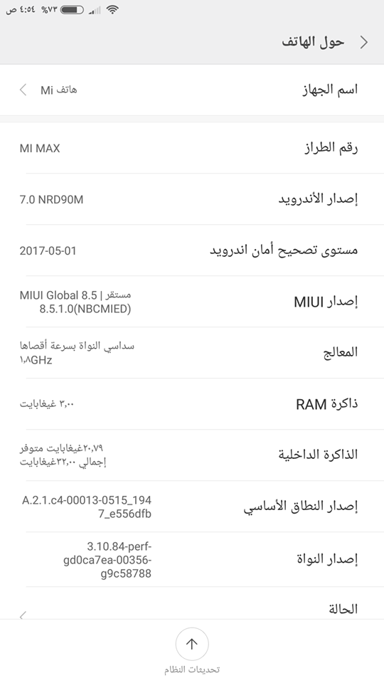 هاتف Xiaomi Mi Max