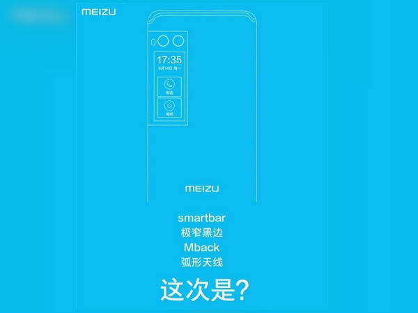 هاتف Meizu Pro 7