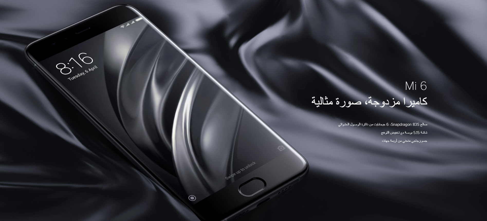 هاتف Xiaomi Mi 6