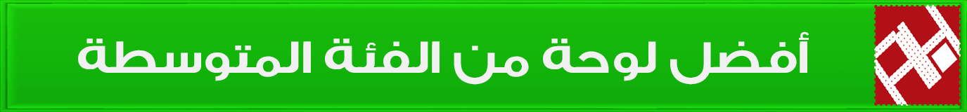 تشكيلة من أفضل اللوحات الأم لعام 2017