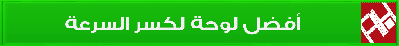 تشكيلة من أفضل اللوحات الأم لعام 2017