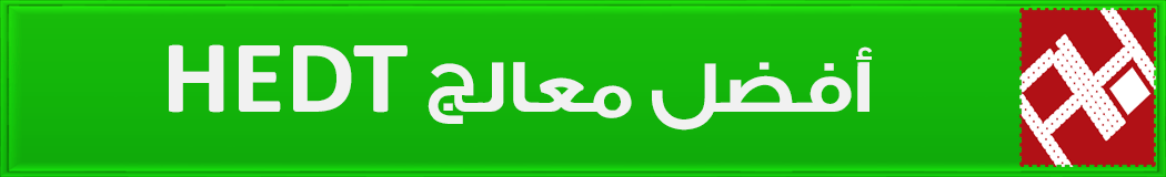 تشكيلة من أفضل المعالجات المركزية لعام 2017