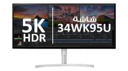 رحب بشاشة LG الجديدة 34WK95U بدقة عرض 5K