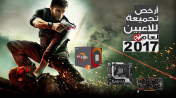 أرخص تجميعة حاسوب للاعبين لعام 2017