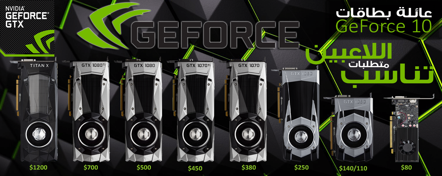 هل تستطيع بطاقات انفيديا GTX 10 أن تقدم أداء جيد في مجال تعدين العملات؟