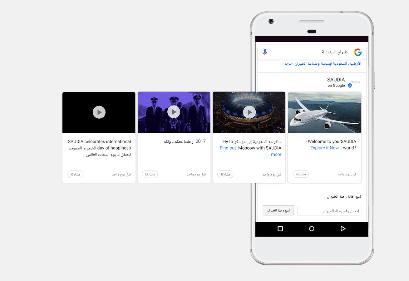 Google Search New function (3)