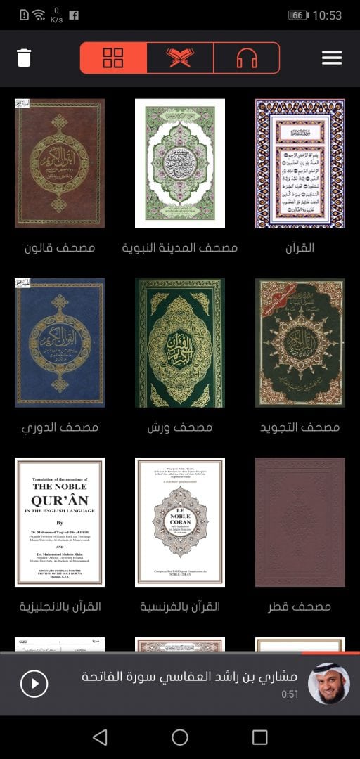حافظ على وردك اليومي مع تطبيق Quran Pro Quantic Apps - Quran Pro (7)