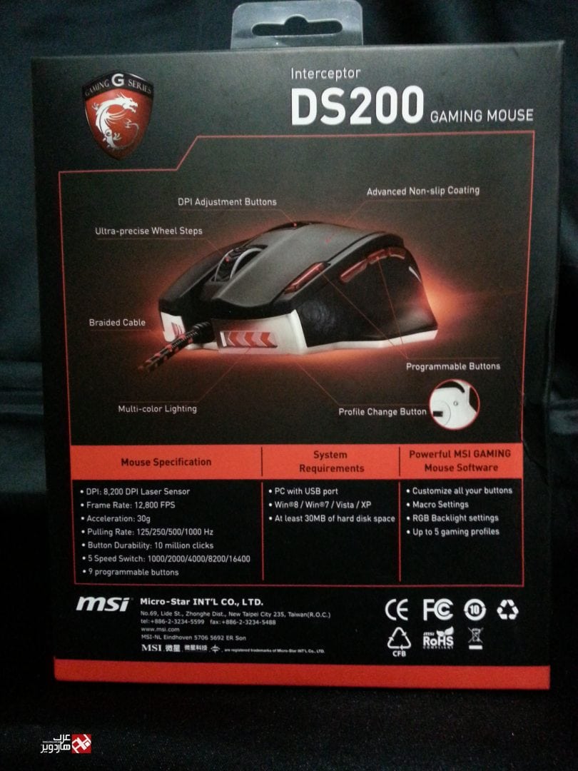  MSI Interceptor DS200