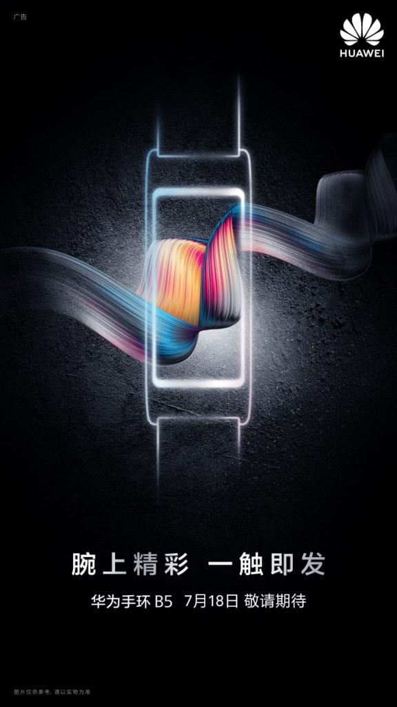 TalkBand B5 ، هواوي