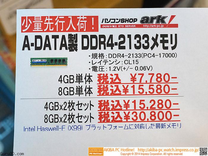 ADATA-Premier-DDR4-03