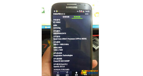 Alleged-Leaked-Samsung-GT-I9502-Galaxy-S-IV-Photos-Emerge-logo
