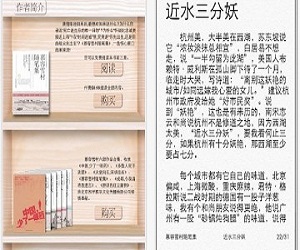 Chinese-Apple-360