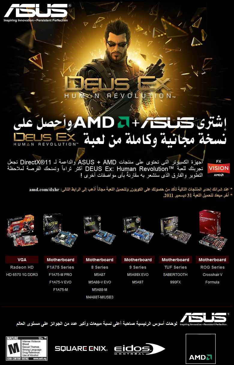 Deus Ex  Human Revolution