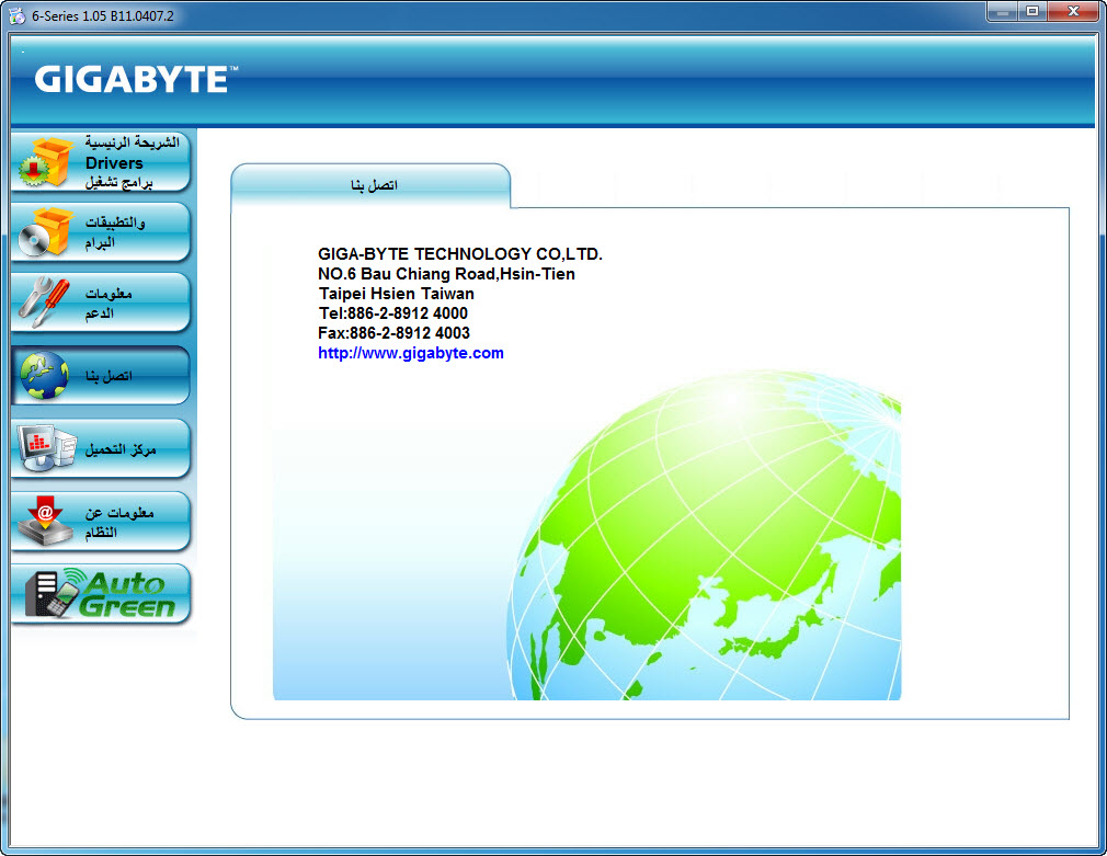 Gigabyte GA-Z68A-UD7-B3 Review - Arabhardware