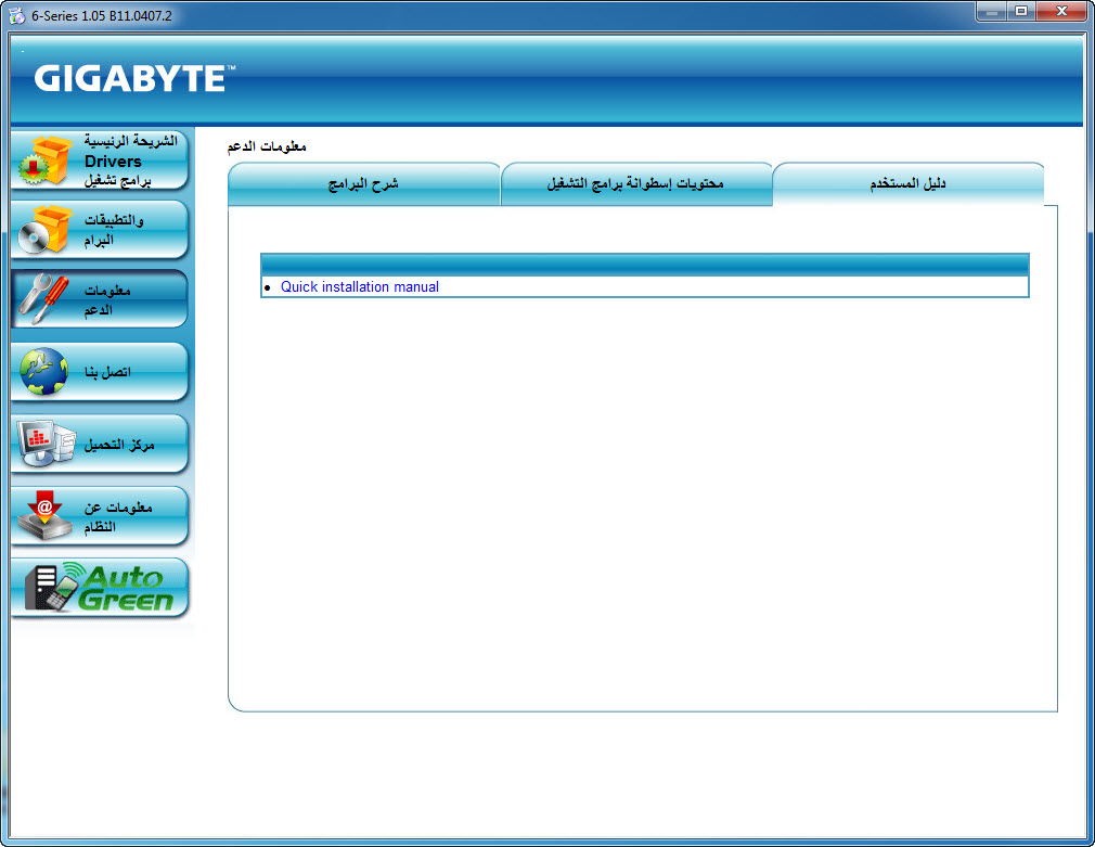 Gigabyte GA-Z68A-UD7-B3 Review - Arabhardware