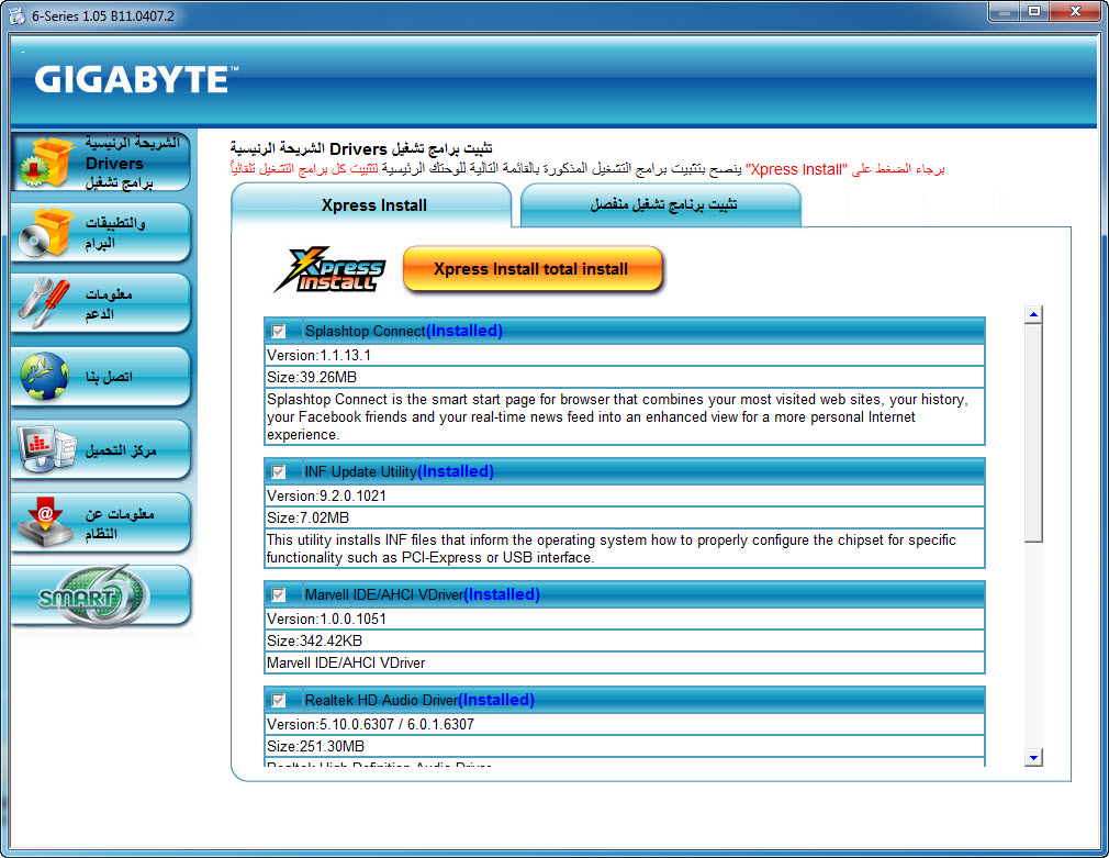 Gigabyte GA-Z68A-UD7-B3 Review - Arabhardware