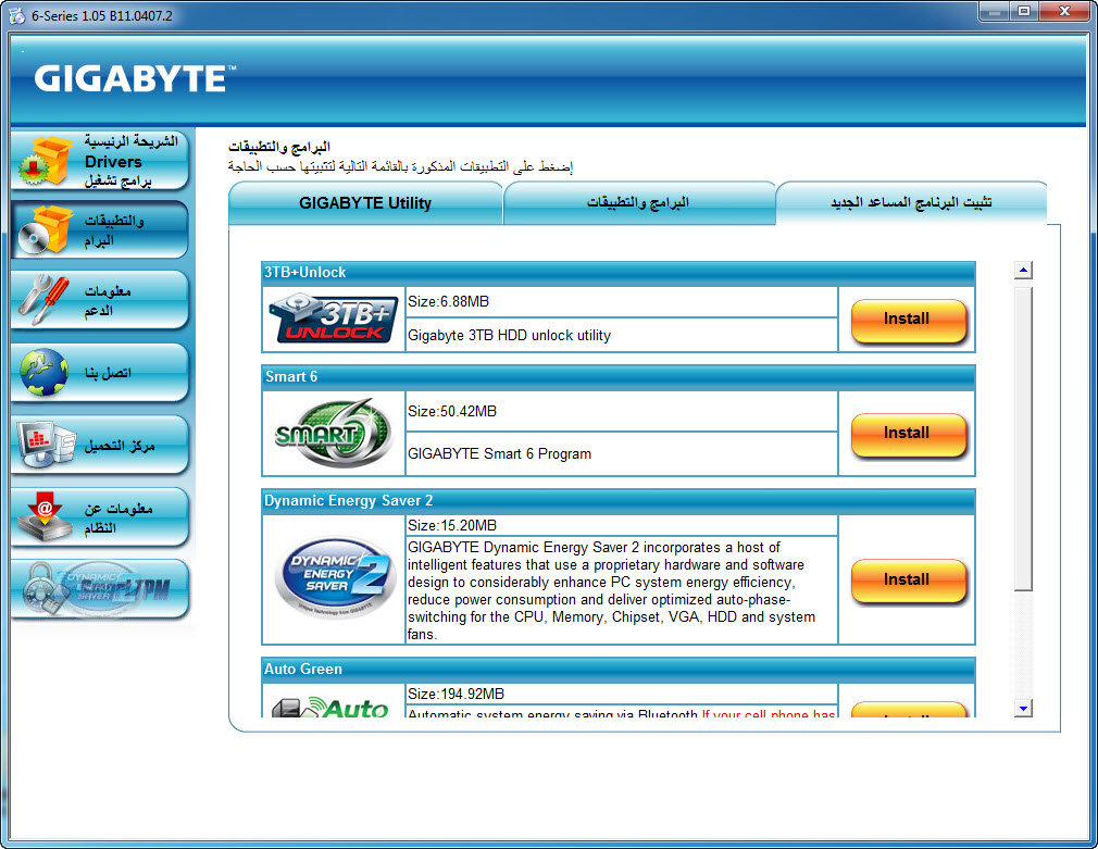 Gigabyte GA-Z68A-UD7-B3 Review - Arabhardware